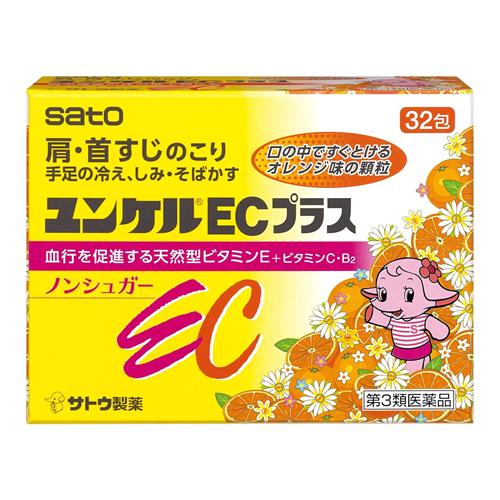 ユンケルECプラス