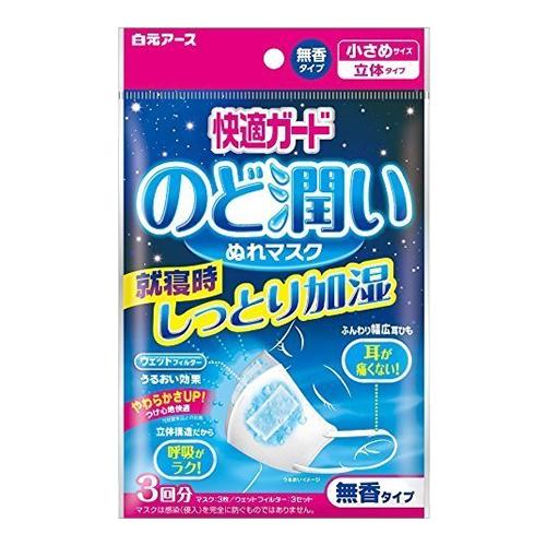 快適ガード のど潤いぬれマスク 無香タイプ 小さめサイズ