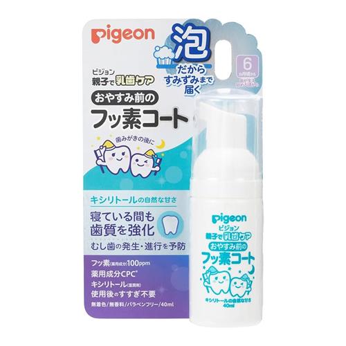 ピジョン(Pigeon) おやすみ前のフッ素コート キシリトールの自然な甘さ