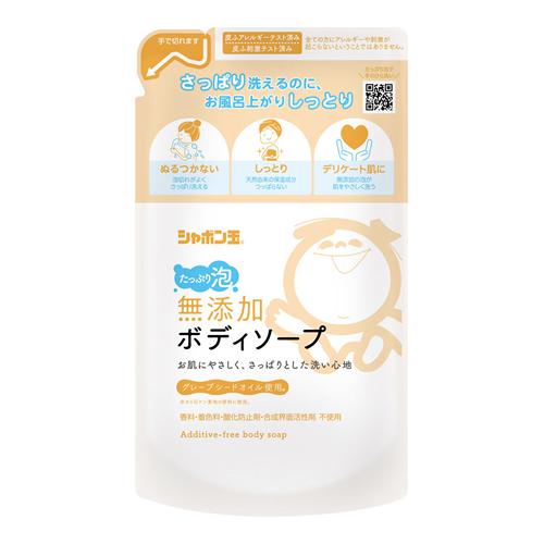 シャボン玉石けん 無添加ボディソープ たっぷり泡