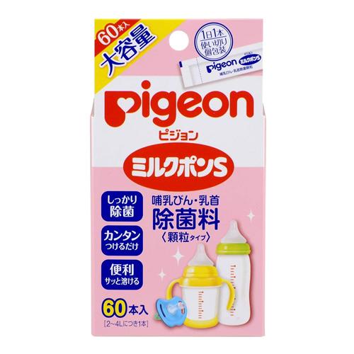 ピジョン(Pigeon) ミルクポンS 顆粒タイプ(哺乳びん・乳首除菌料)