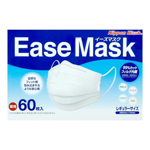 日本マスク Ease Mask イーズマスク