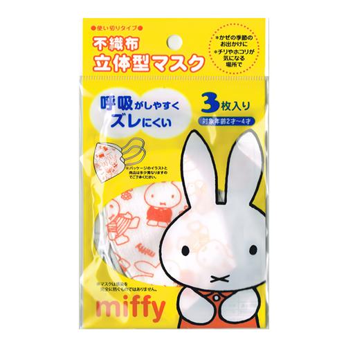 日本マスク キャラクター立体マスク幼児用 ミッフィーの通販 通販できるみんなのお薬