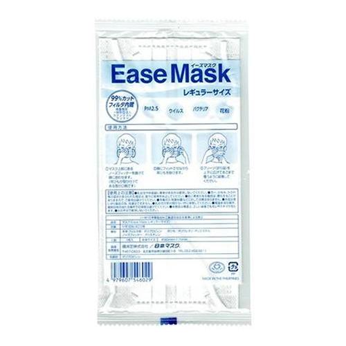 日本マスク Ease Mask イーズマスク