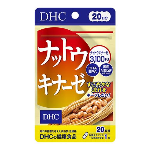 DHCの健康食品 ナットウキナーゼ