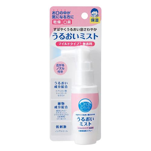 オーラルプラス 口腔用スプレー うるおいミスト 無香料
