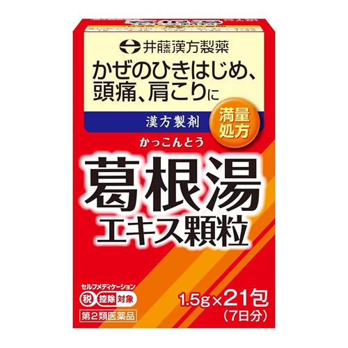 井藤漢方製薬 イトーの葛根湯エキス顆粒 満量処方