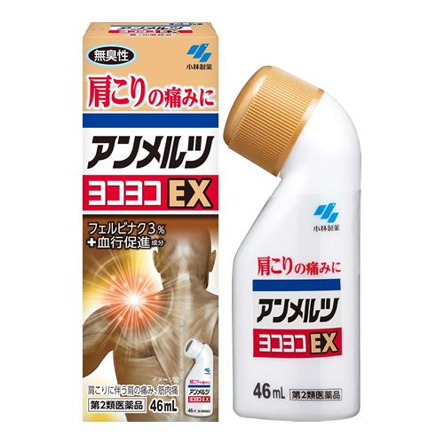 アンメルツヨコヨコEX