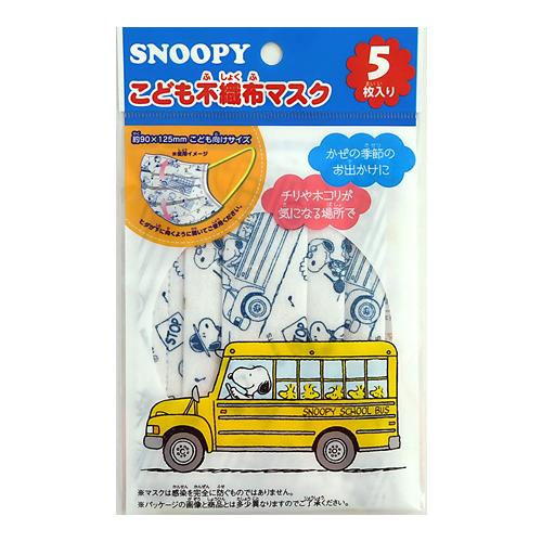 日本マスク 不織布プリーツマスク キャラクタースヌーピー 子供用の通販 通販できるみんなのお薬