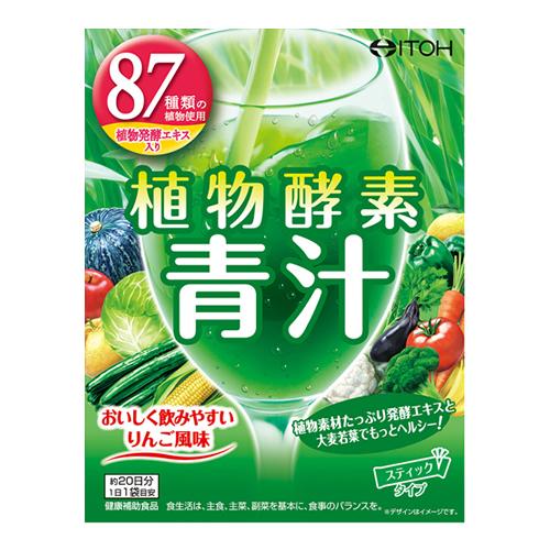 井藤漢方 植物酵素青汁