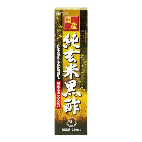 井藤漢方 国産純玄米黒酢