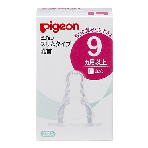 ピジョン(Pigeon) スリムタイプ 乳首 シリコーンゴム製 9ヵ月以上 L(丸穴)