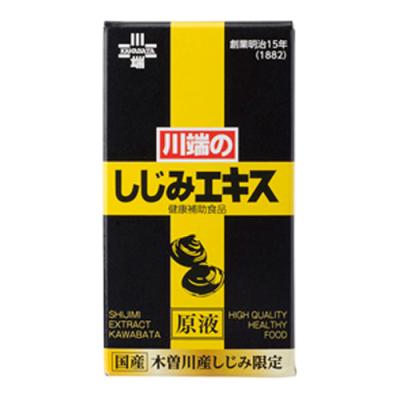 川端のしじみエキス原液