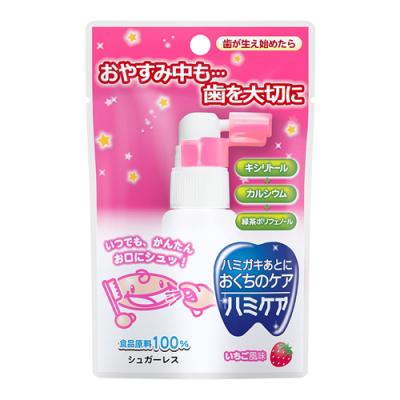 ハミケア いちご風味