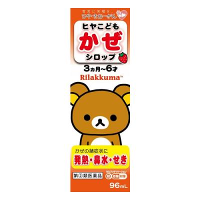 ヒヤこどもかぜシロップS イチゴ味 リラックマ