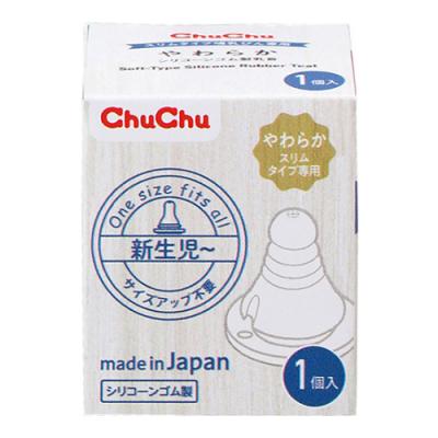チュチュ スリムタイプ やわらかシリコーンゴム製乳首