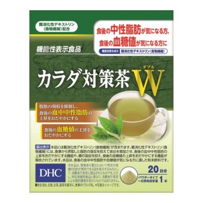 DHC カラダ対策茶W(ダブル)