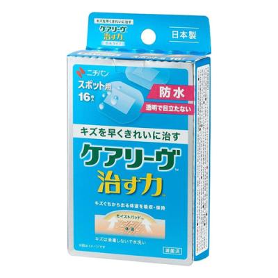 ケアリーヴ 治す力 防水タイプ