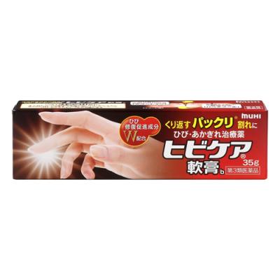 ヒビケア軟膏b