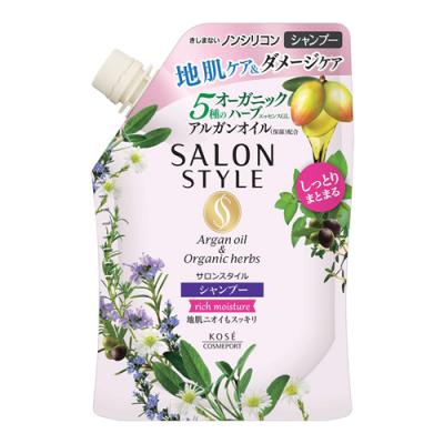 サロンスタイル シャンプー リッチモイスチュア