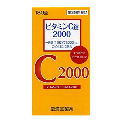 ビタミンC錠2000「クニキチ」