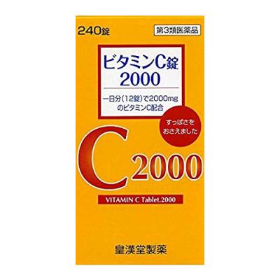 ビタミンC錠2000「クニキチ」