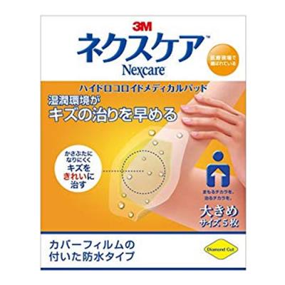 3M ネクスケア ハイドロコロイド メディカルパッド