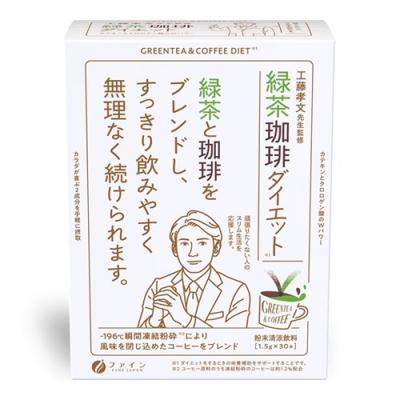 ファイン 緑茶珈琲ダイエット コーヒー 粉末