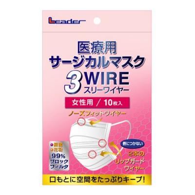 リーダー 医療用サージカルマスク スリーワイヤー