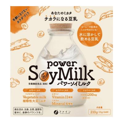 パワーソイミルク