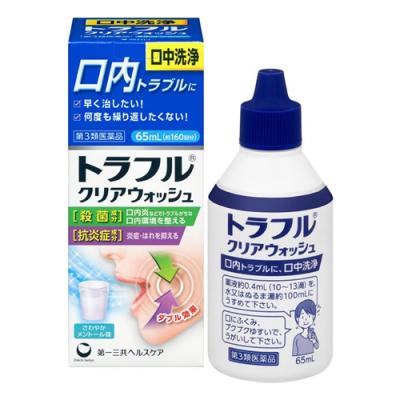 トラフルクリアウォッシュ うがい薬
