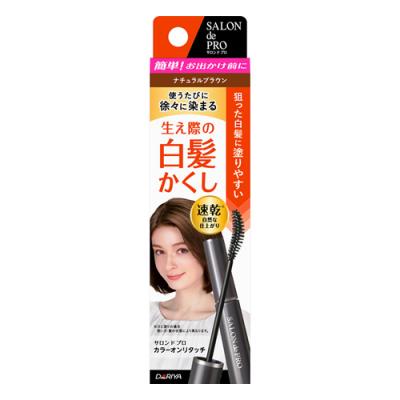 サロンドプロ カラーオンリタッチ 白髪かくしEX ナチュラルブラウン