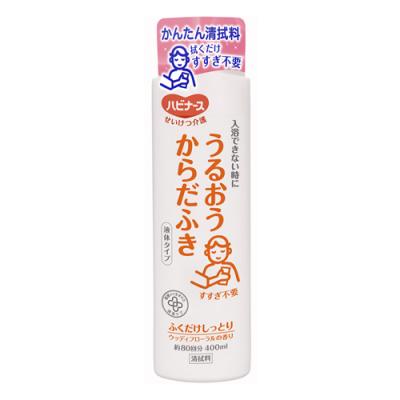 ハビナース うるおうからだふき 液体タイプ 清拭料