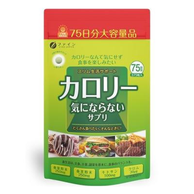 カロリー気にならないサプリ 桑の葉