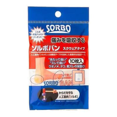 ソルボバン スクウェアタイプ