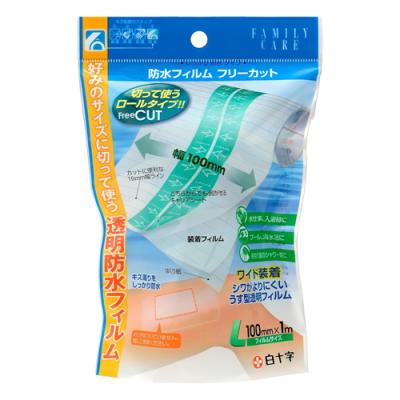 白十字 FC防水フィルム フリーカット