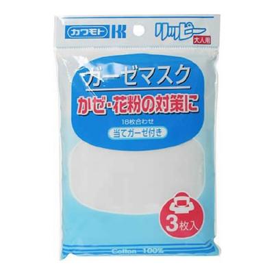 リッピー ガーゼマスク