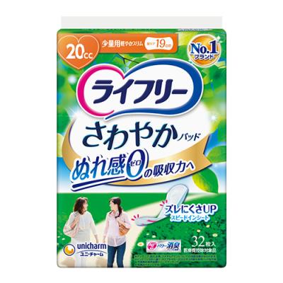 ライフリー さわやかパッド 20cc 少量用軽やかスリム 19cm