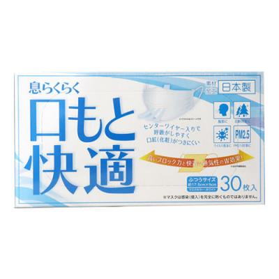 息らくらく口もと快適マスク
