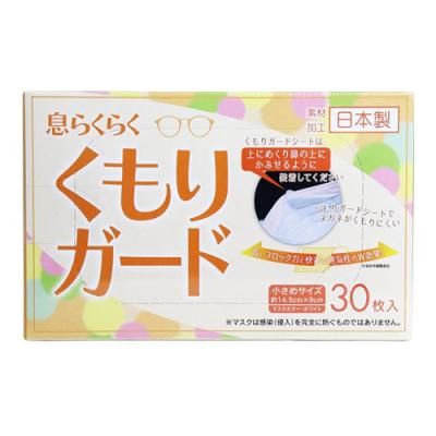 息らくらくくもりガードマスク