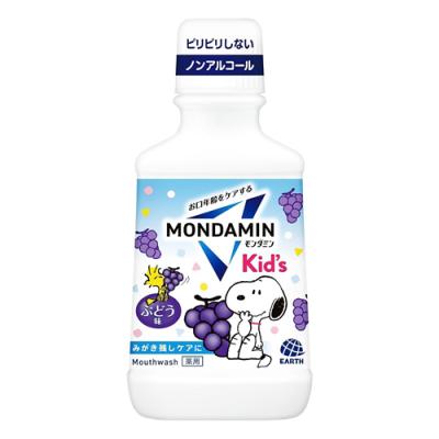 モンダミンKid'sキッズ 洗口液 ぶどう味