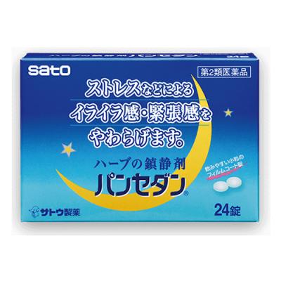 パンセダン