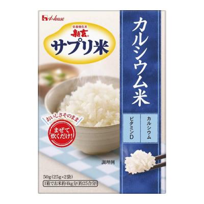 新玄 サプリ米カルシウム米
