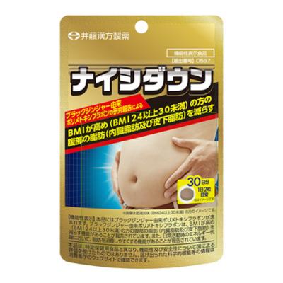 井藤漢方製薬 ナイシダウン