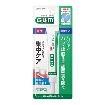 GUM ガム歯周プロケア 歯間ジェル