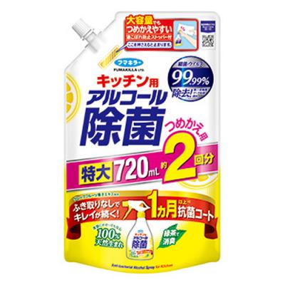 フマキラー キッチン用アルコール除菌スプレー