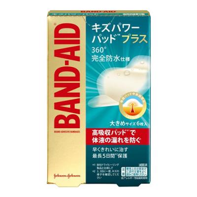 BAND-AID(バンドエイド) キズパワーパッドプラス