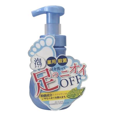 薬用泡のフットソープ