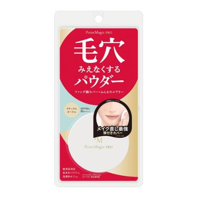 ポイントマジックPRO プレストパウダーC 10ナチュラルオークル