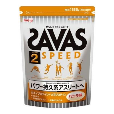 SAVAS(ザバス) タイプ2 スピード